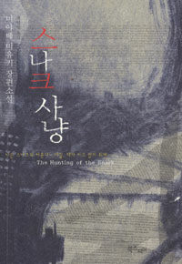 스나크 이미지