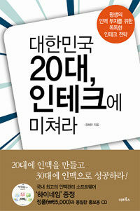 인테크 이미지