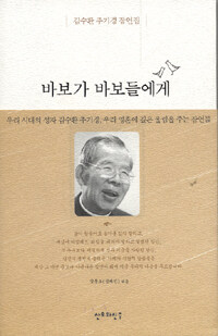 [ISBN-8991984231]