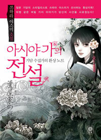 아시야 이미지