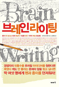 원라이팅 이미지