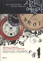 온라인 서점으로 이동 ISBN:8992647034