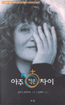 온라인 서점으로 이동 ISBN:8995040955