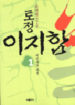 Go to online bookstore ISBN:8995134879
