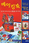 폴인메이킹 이미지