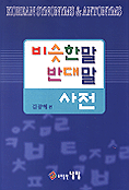 [ISBN-8995144904]