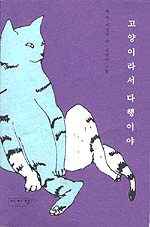 온라인 서점으로 이동 ISBN:8995257687