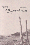 세상이야기 이미지