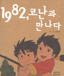 [ISBN-8995282827]