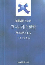 온라인 서점으로 이동 ISBN:8995725036