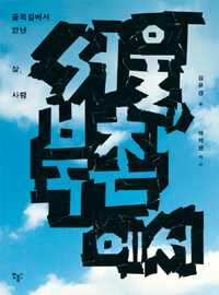 서울, 북촌에서