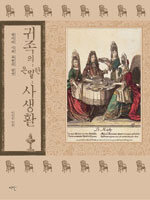 Link to Aladdin : ISBN 8996541982