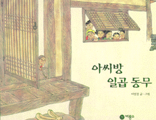아씨방 이미지