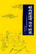 가곡원류 이미지