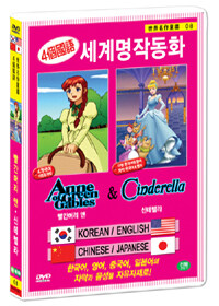 세계명작동화 8