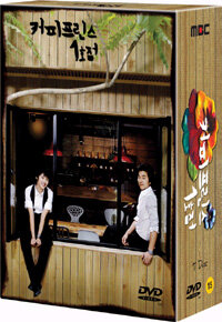 커피프린스 1호점 (7disc)