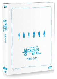 붕대클럽 (2dics)