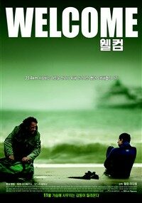 웰컴
