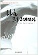 나는 프로그래머다