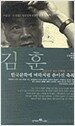 칼의 노래