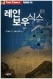 레인보우 식스 1