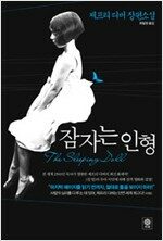 인형지음 이미지