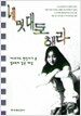 네 멋대로 해라