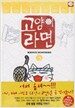 고양이 라면 3