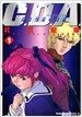 機動戰士ガンダムC.D.A.若き彗星の肖像 (1) (角川コミックス쨌エ-ス) (コミック)