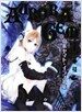 AURORA GEM山本ヤマト쨌イラスト集 (SQ.Illust Collection Vol. 1) (コミック)