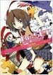 Re:SET 想いと願いのカナタ (GA文庫) (文庫)
