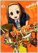 けいおん! 3 (コミック)