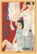 금지된 사랑 1