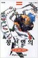 봉신연의 15