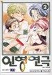 인형 연극 2