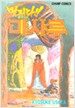멋지다!! 마사루 4