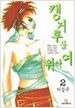 캥거루를 위하여 2