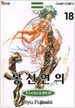 봉신연의 18