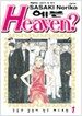 Heaven 헤븐? 1