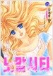 노말시티 15