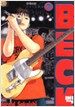 Beck 벡 7