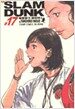 슬램덩크 17