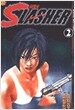 슬래셔 Slasher 2