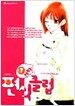 편식클럽 1