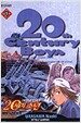 20세기 소년 9