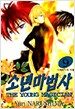 소년 마법사 9