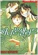 허니문 샐러드 5