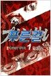 푸른길 1