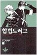 합법드러그 1