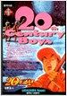 20세기 소년 11